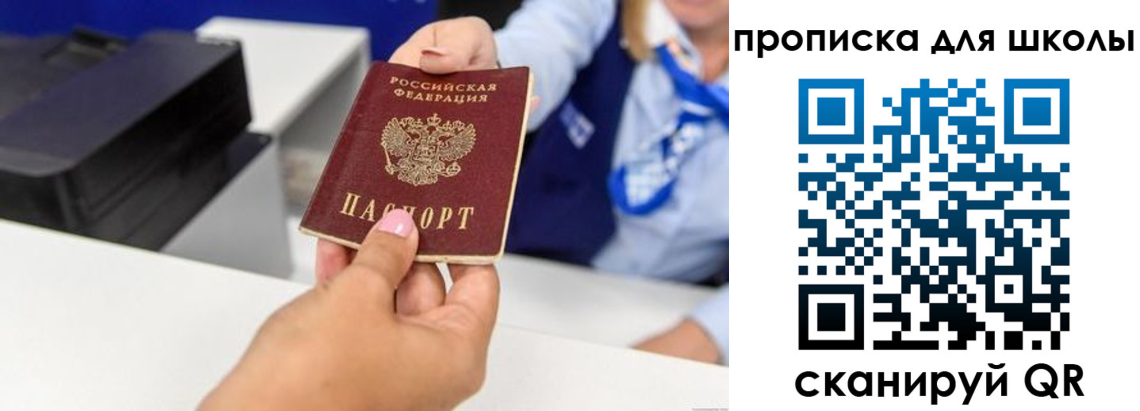 временная регистрация законно в Абинске