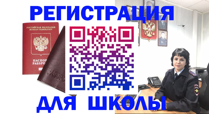 где прописаться в Абинске