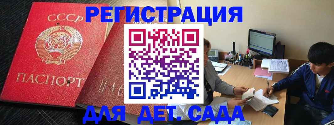 временная регистрация надежно в Абинске