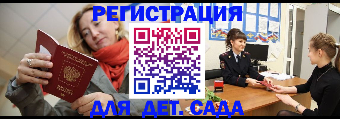 временная регистрация в квартире в Абинске