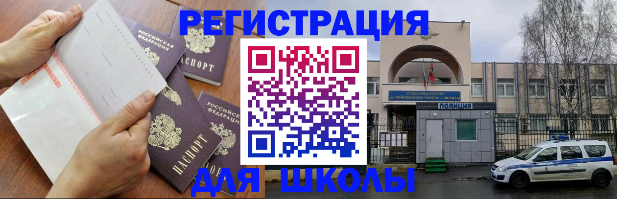 прописка в квартире в Абинске